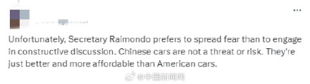 华春莹涉美言论获外国网友力挺