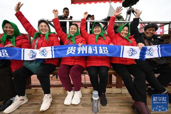 贵州“村超”,“洋观众”也深深着迷 贵州“村超”,“洋观众”也深深着迷