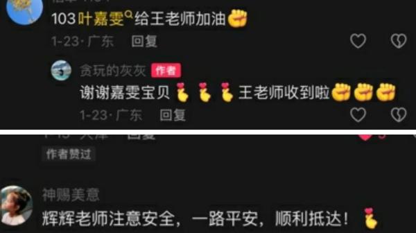 18天骑行2147公里 这位老师兑现了和学生们的约定 18天骑行2147公里 这位老师兑现了和学生们的约定