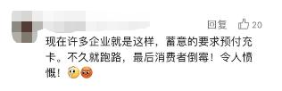 商家跑路数万元难追回？上海出手了！正在公开征求意见→