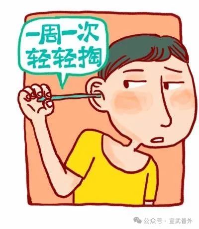 不用脱衣服的高潮——掏耳朵