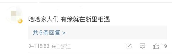 上大分！“浙里办”真能相亲，网友：我的男朋友有着落了