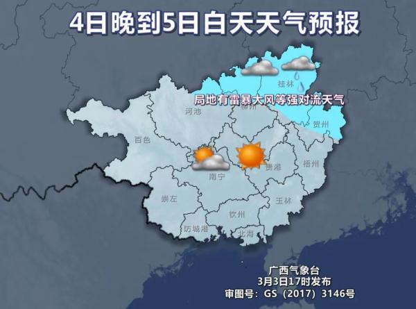 广西开启回南天模式！局地将飙至37℃以上