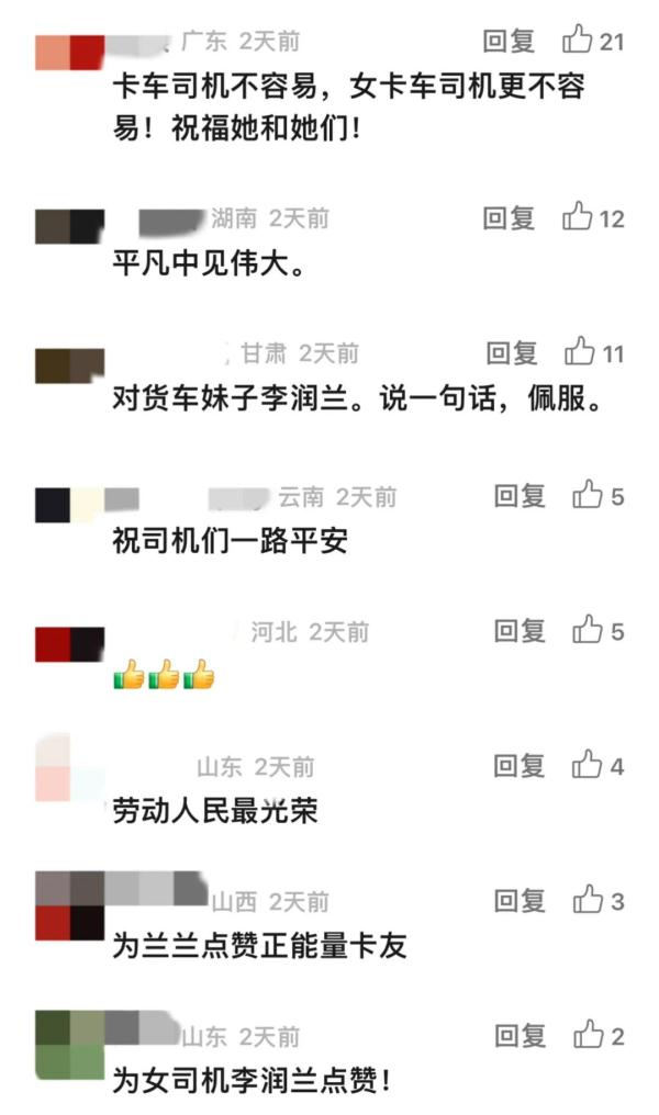 河北这位货车女司机火了！圈粉340万……