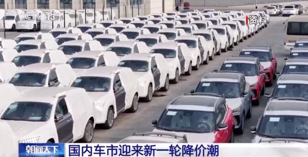 一辆车便宜20000元!国内车市迎来降价潮,背后原因是什么? 一辆车便宜20000元!国内车市迎来降价潮,背后原因是什么?