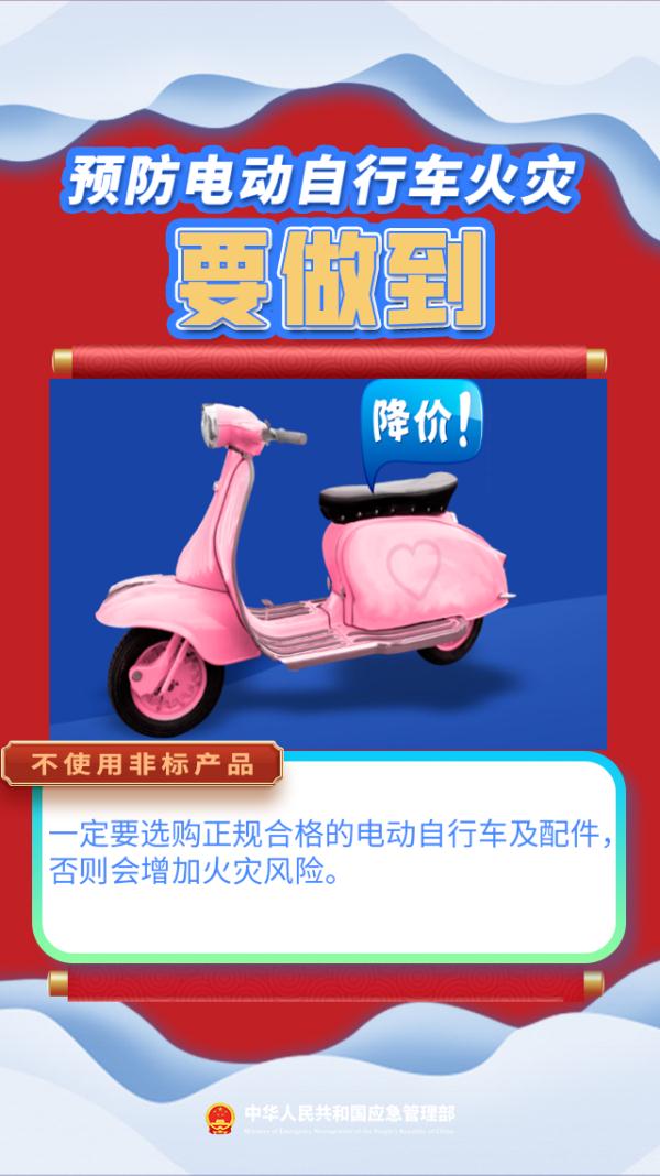 @电动车车主 山东官方发文，这些行为请注意！