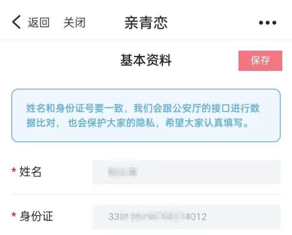 上大分！“浙里办”真能相亲，网友：我的男朋友有着落了