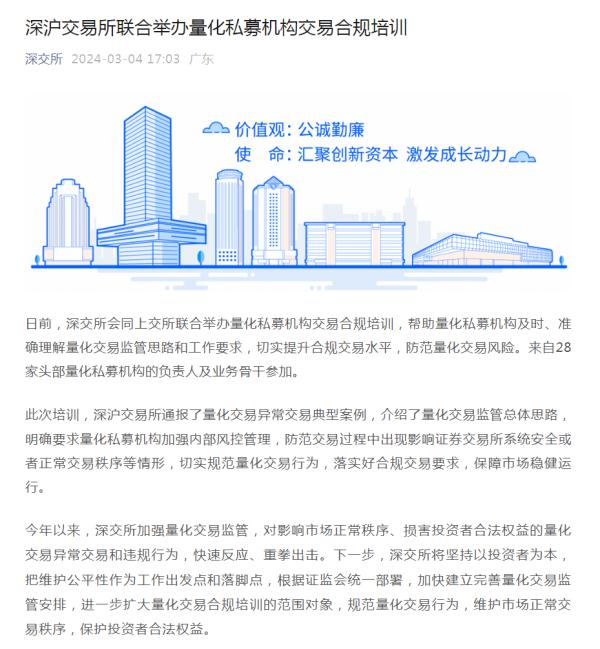 沪深交易所最新发声！