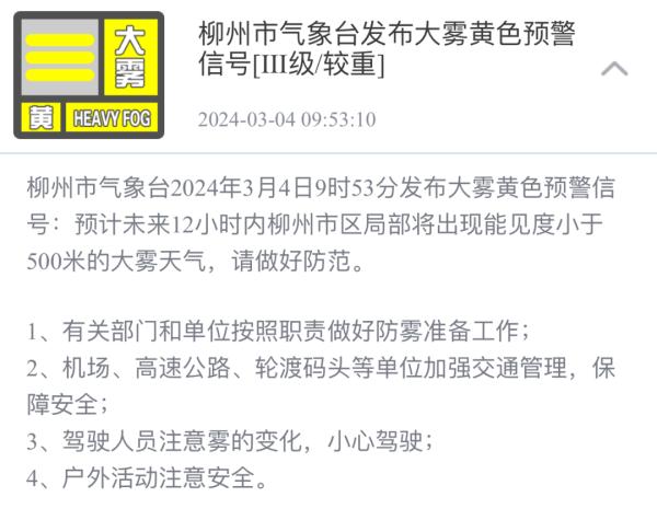 广西开启回南天模式！局地将飙至37℃以上