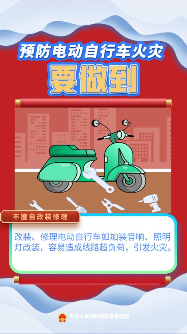 @电动车车主 山东官方发文，这些行为请注意！