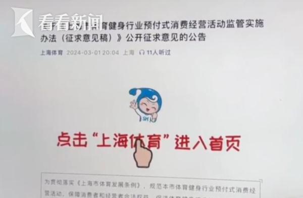 商家跑路数万元难追回？上海出手了！正在公开征求意见→
