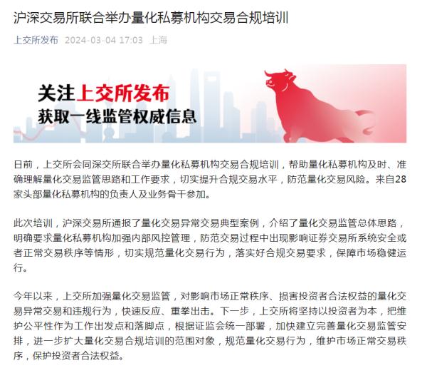 沪深交易所最新发声！