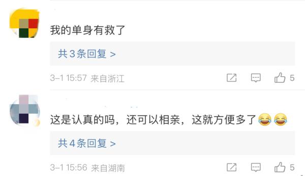 上大分！“浙里办”真能相亲，网友：我的男朋友有着落了