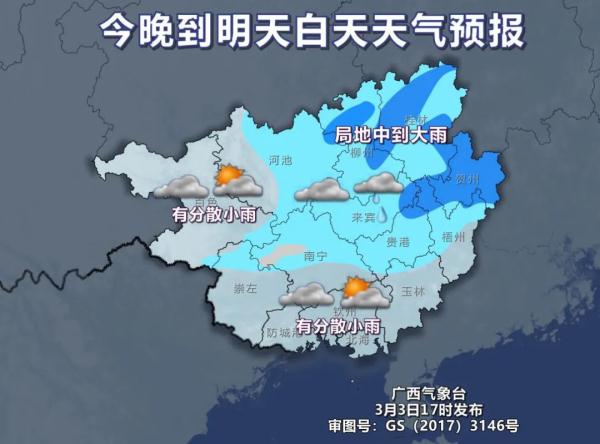 广西开启回南天模式！局地将飙至37℃以上