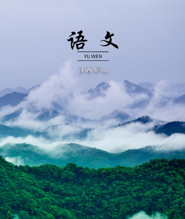 语文课本中的美景！这一5A级景区，免票了