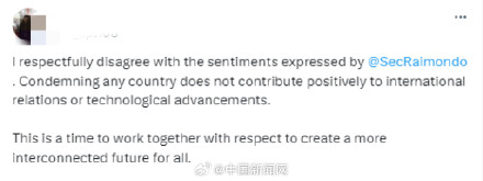 华春莹涉美言论获外国网友力挺