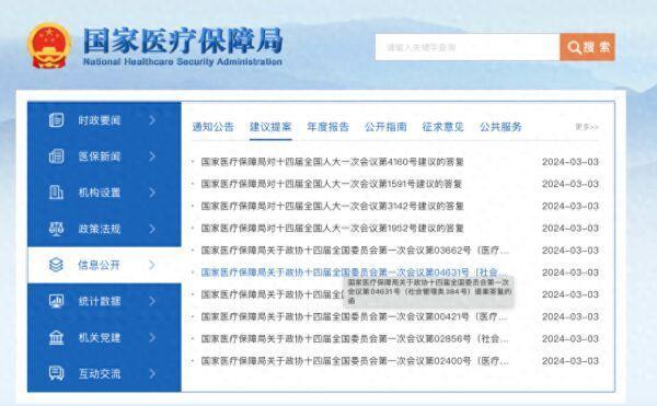 国家医保局:将癌症筛查纳入医保的条件还不成熟 国家医保局:将癌症筛查纳入医保的条件还不成熟