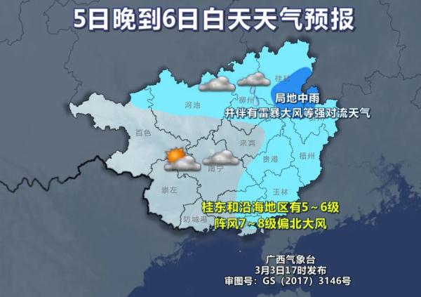 广西开启回南天模式！局地将飙至37℃以上