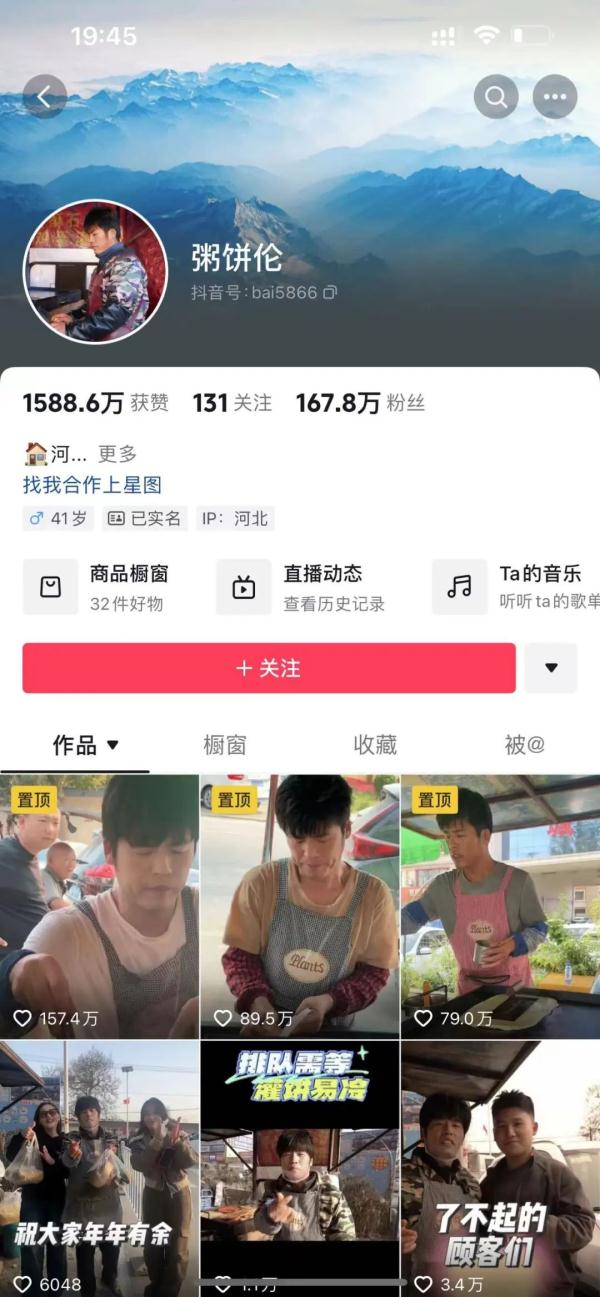 坐拥300万粉丝,却拒绝带货!河北“粥饼伦”又火了,他说… 坐拥300万粉丝,却拒绝带货!河北“粥饼伦”又火了,他说…