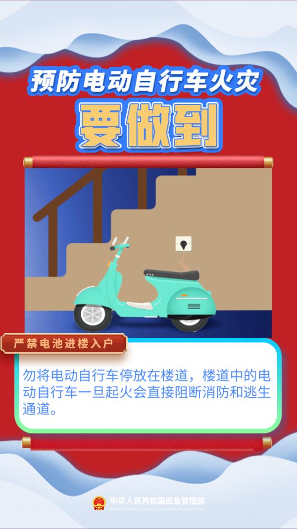 @电动车车主 山东官方发文，这些行为请注意！