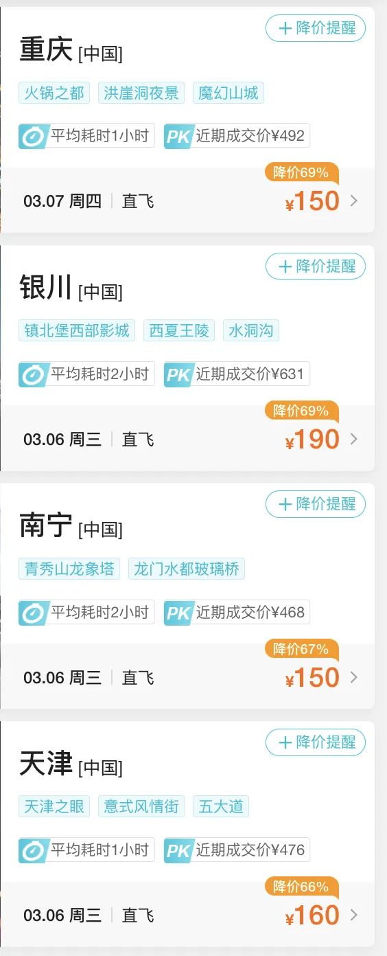 突然大降！南昌网友：马上安排！