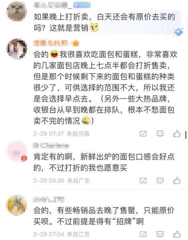 宁可扔掉也不打折!网友:难怪越卖越贵! 宁可扔掉也不打折!网友:难怪越卖越贵!