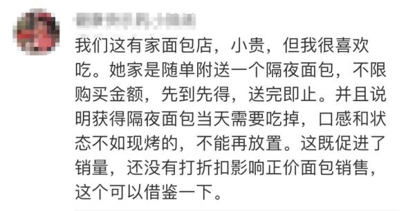 宁可扔掉也不打折!网友:难怪越卖越贵! 宁可扔掉也不打折!网友:难怪越卖越贵!