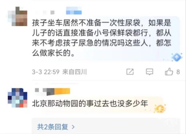 “狼来了”!野生动物园内妈妈竟擅自抱孩子下车,就为了…… “狼来了”!野生动物园内妈妈竟擅自抱孩子下车,就为了……