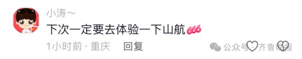 旅客机上昏厥!航班提前65分钟落地?最新回应来了 旅客机上昏厥!航班提前65分钟落地?最新回应来了