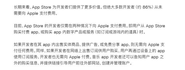 苹果遭重罚,发长文回怼 苹果遭重罚,发长文回怼
