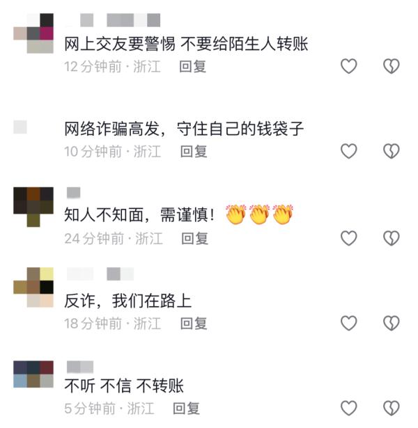 嘘寒问暖?关怀备至?杭州女子以为遇见了真爱,却差点被... 嘘寒问暖?关怀备至?杭州女子以为遇见了真爱,却差点被...