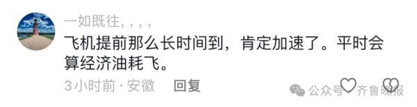 旅客机上昏厥!航班提前65分钟落地?最新回应来了 旅客机上昏厥!航班提前65分钟落地?最新回应来了