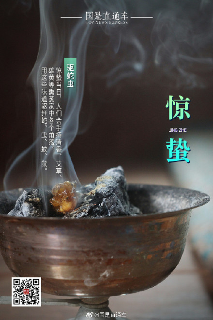 诗句中的24节气：今日惊蛰