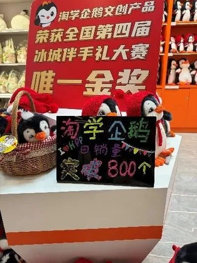 哈尔滨网红文创产品诞生记