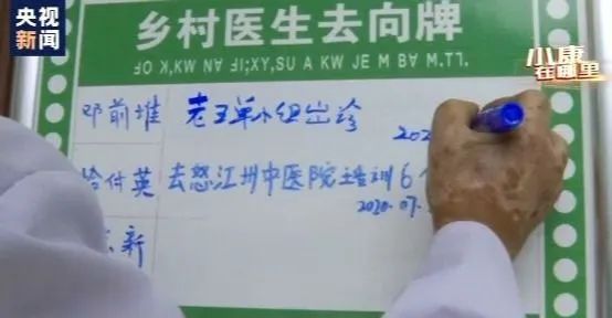 从医40多年，云南“索道医生”退休了……