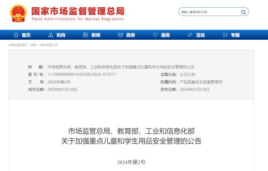 刚刚发布！这些东西不能带进校园！