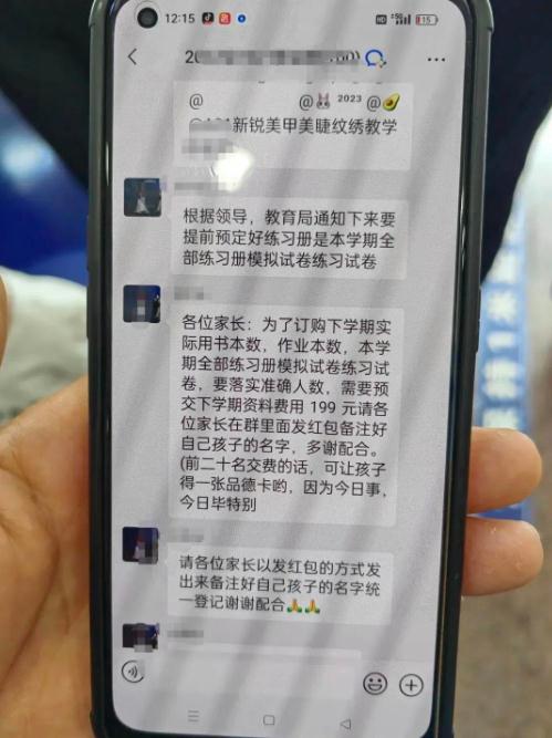 已有多名家长被骗！这类“套路”近期频现→
