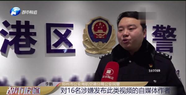 网传“郑州一狠人”火出圈？警方辟谣来了