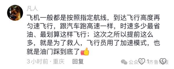 旅客机上昏厥!航班提前65分钟落地?最新回应来了 旅客机上昏厥!航班提前65分钟落地?最新回应来了
