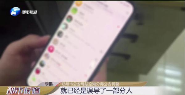 网传“郑州一狠人”火出圈？警方辟谣来了