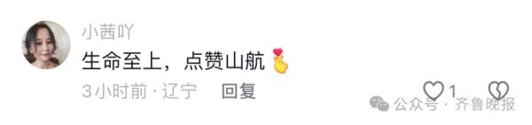 旅客机上昏厥!航班提前65分钟落地?最新回应来了 旅客机上昏厥!航班提前65分钟落地?最新回应来了