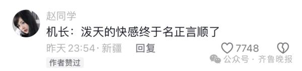 旅客机上昏厥!航班提前65分钟落地?最新回应来了 旅客机上昏厥!航班提前65分钟落地?最新回应来了