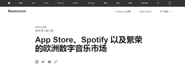 苹果遭重罚,发长文回怼 苹果遭重罚,发长文回怼