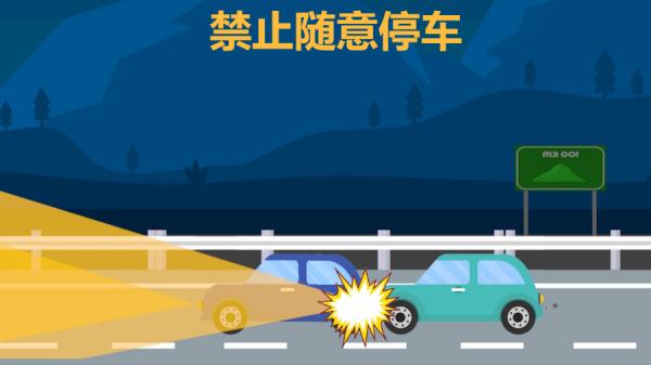 @驾驶人！高速公路“夜间行车秘籍”请查收！