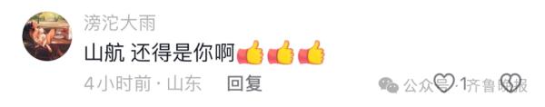 旅客机上昏厥!航班提前65分钟落地?最新回应来了 旅客机上昏厥!航班提前65分钟落地?最新回应来了