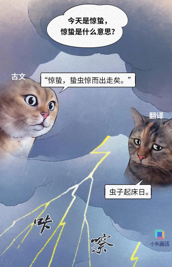 惊蛰的雷神，最早的“爆裂鼓手”