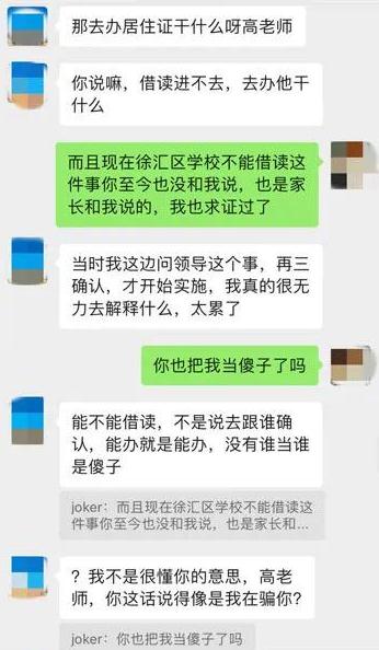 已有多名家长被骗！这类“套路”近期频现→