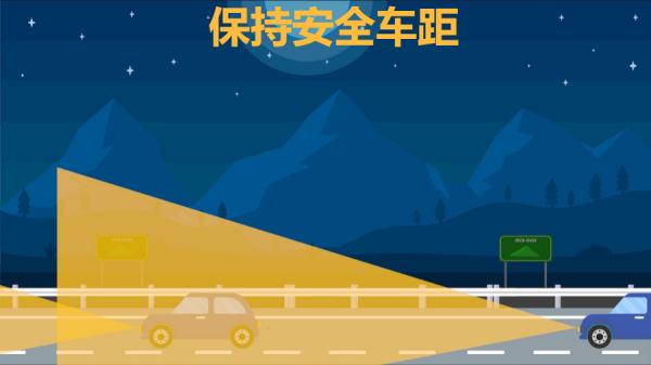 @驾驶人！高速公路“夜间行车秘籍”请查收！