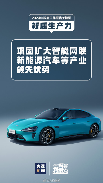 新质生产力是什么？一组图带你了解！