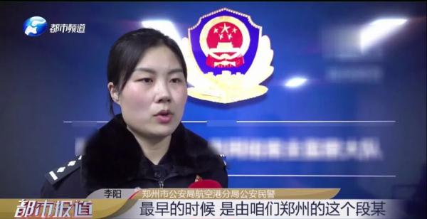 网传“郑州一狠人”火出圈？警方辟谣来了